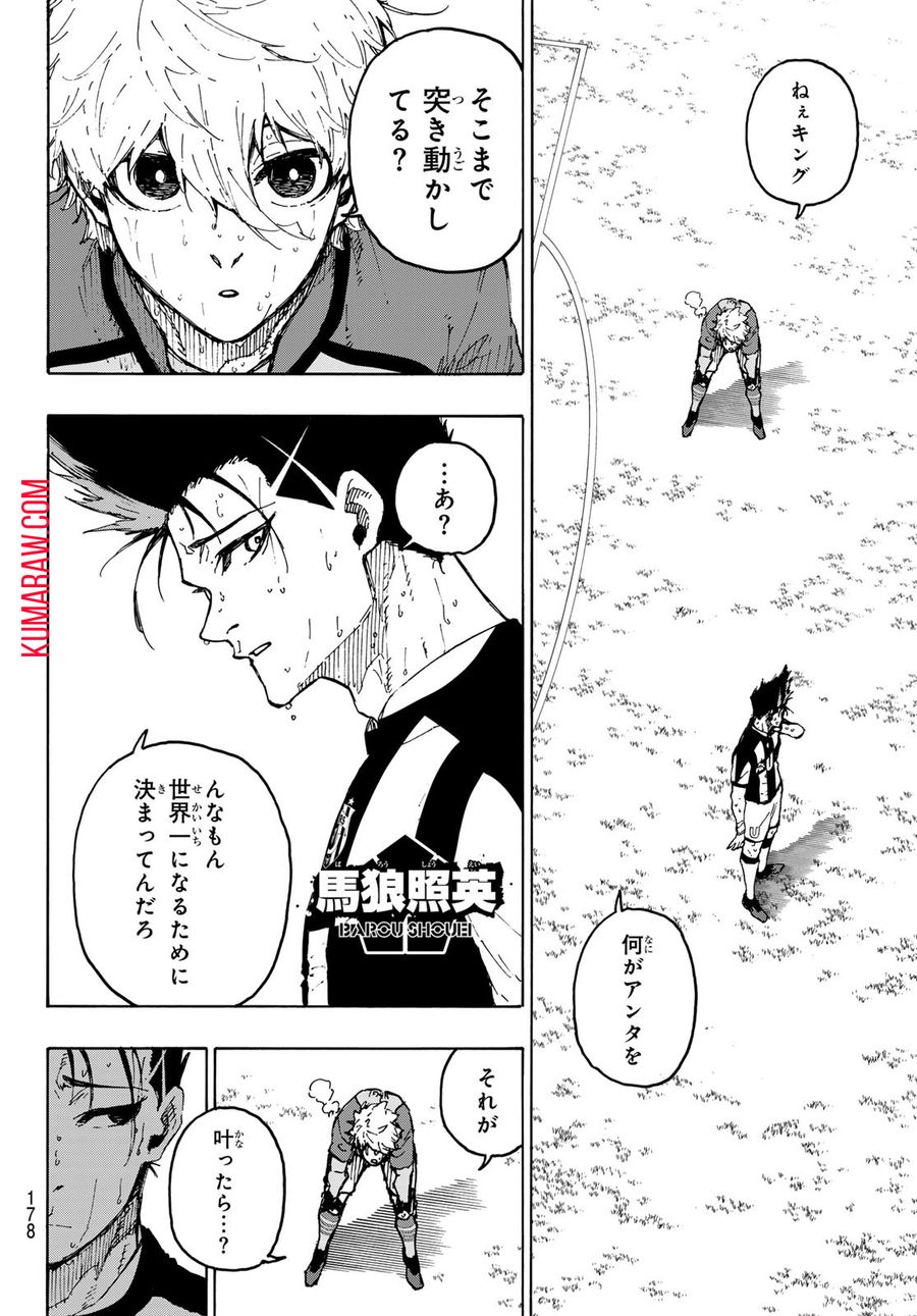 ブルーロック - raw - 第245話 - https://jpee.aabb.to/JPEE/6376/gld1xirkwel.jpg