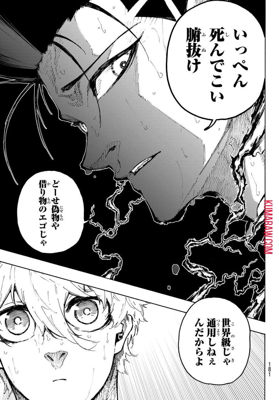 ブルーロック - raw - 第245話 - https://jpee.aabb.to/JPEE/6376/r5kngjmnwhj.jpg