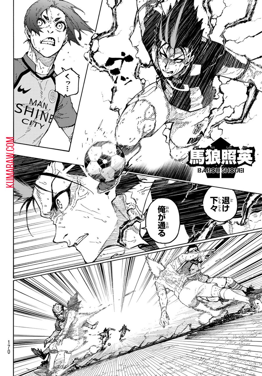 ブルーロック - raw - 第245話 - https://jpee.aabb.to/JPEE/6376/sq0pzmqsd5v.jpg