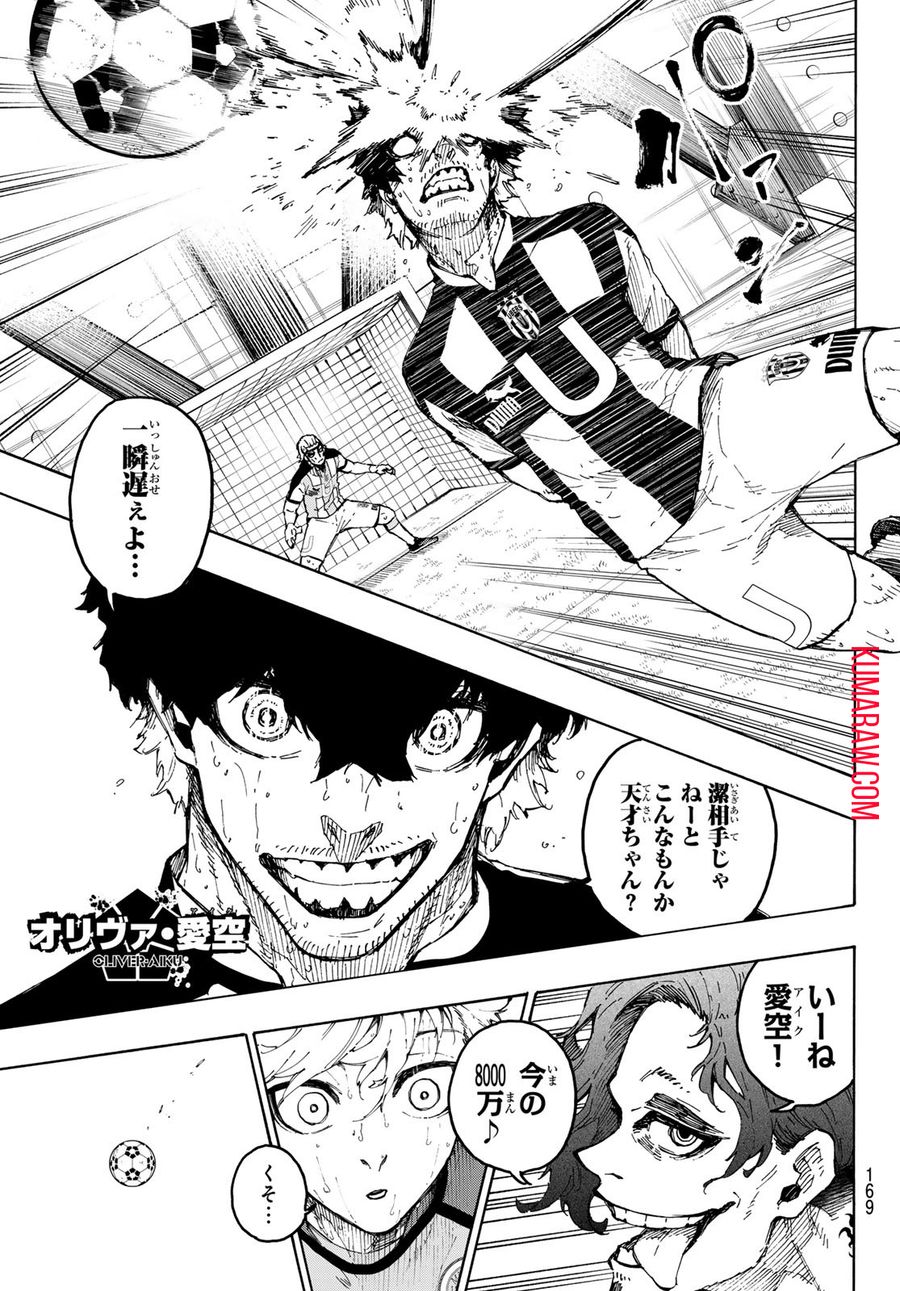 ブルーロック - raw - 第245話 - https://jpee.aabb.to/JPEE/6376/tgmy5tf5qzt.jpg