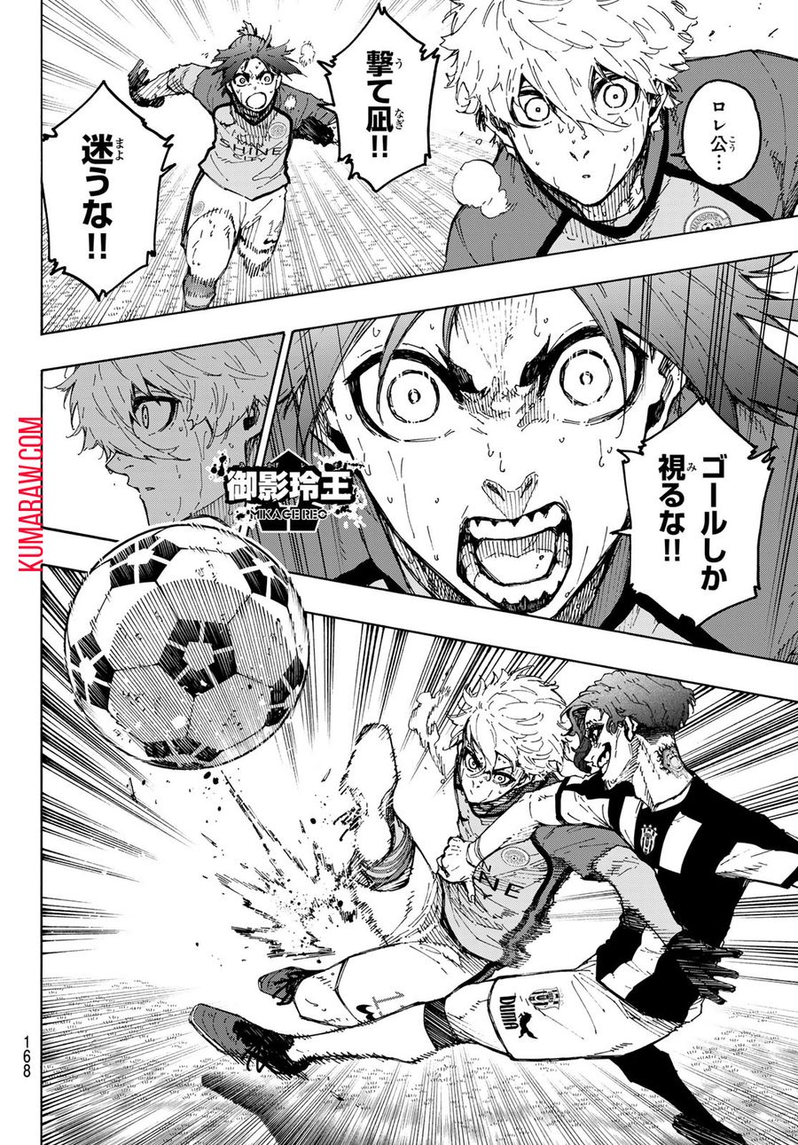 ブルーロック - raw - 第245話 - https://jpee.aabb.to/JPEE/6376/xn045j1zv5a.jpg
