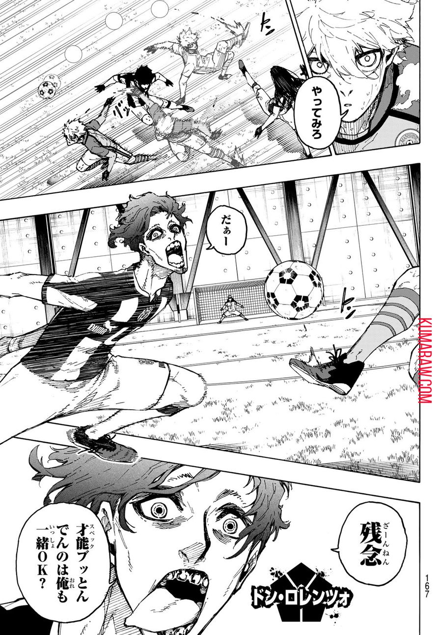 ブルーロック - raw - 第245話 - https://jpee.aabb.to/JPEE/6376/zzecckzmrlc.jpg