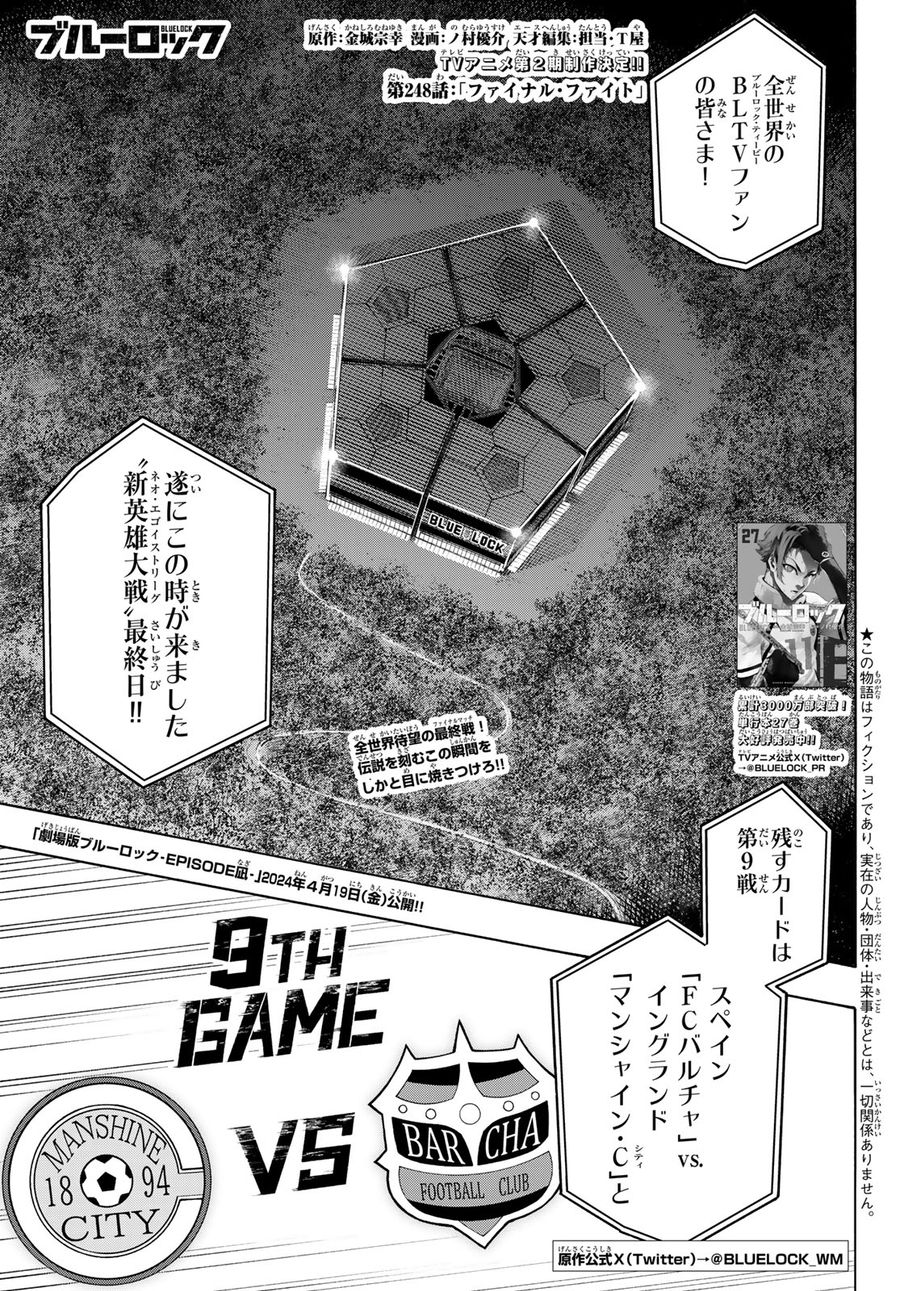 ブルーロック - raw - 第248話 - https://jpee.aabb.to/JPEE/6380/5p3ztsw5155.jpg