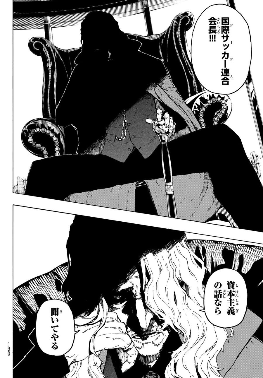 ブルーロック - raw - 第248話 - https://jpee.aabb.to/JPEE/6380/bp1hgezdylx.jpg
