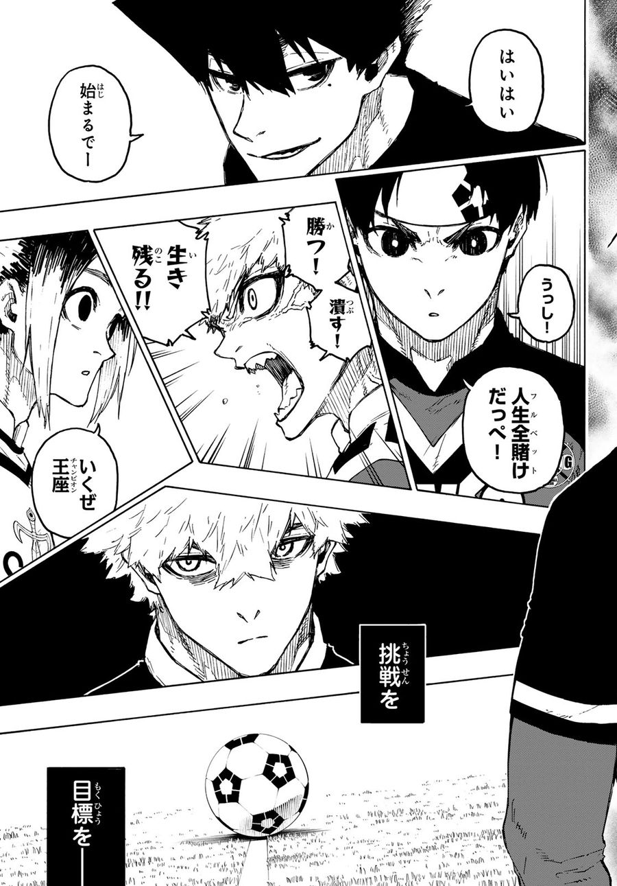 ブルーロック - raw - 第248話 - https://jpee.aabb.to/JPEE/6380/hh5qb2lsran.jpg