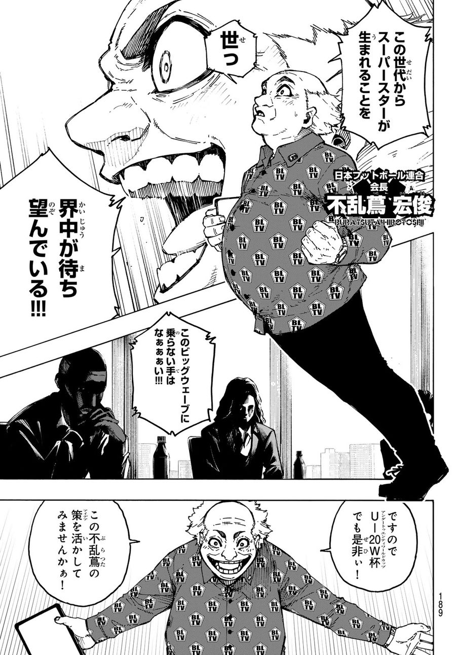 ブルーロック - raw - 第248話 - https://jpee.aabb.to/JPEE/6380/j4lzegj2po0.jpg
