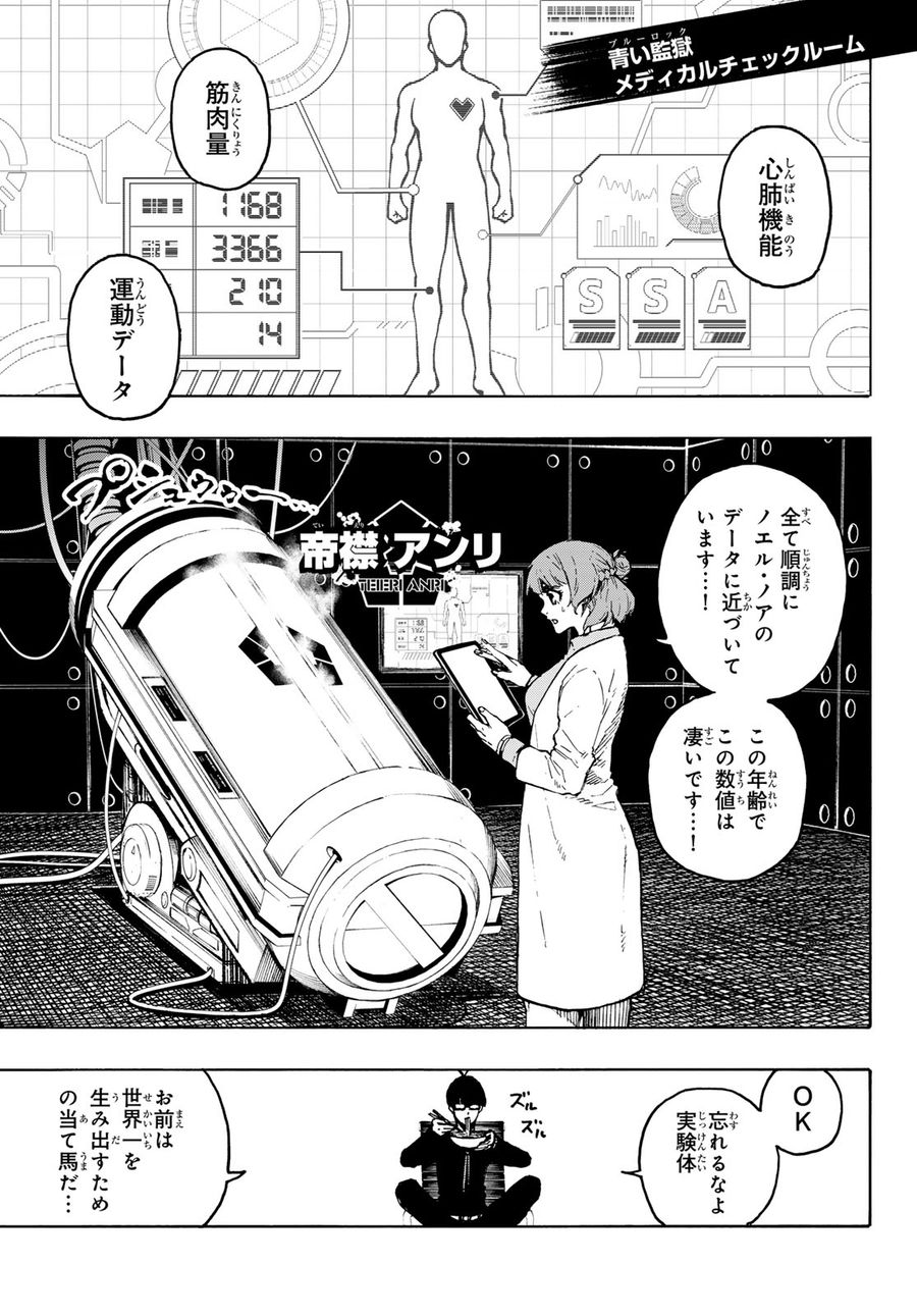 ブルーロック - raw - 第248話 - https://jpee.aabb.to/JPEE/6380/rdg0vqm4i0x.jpg