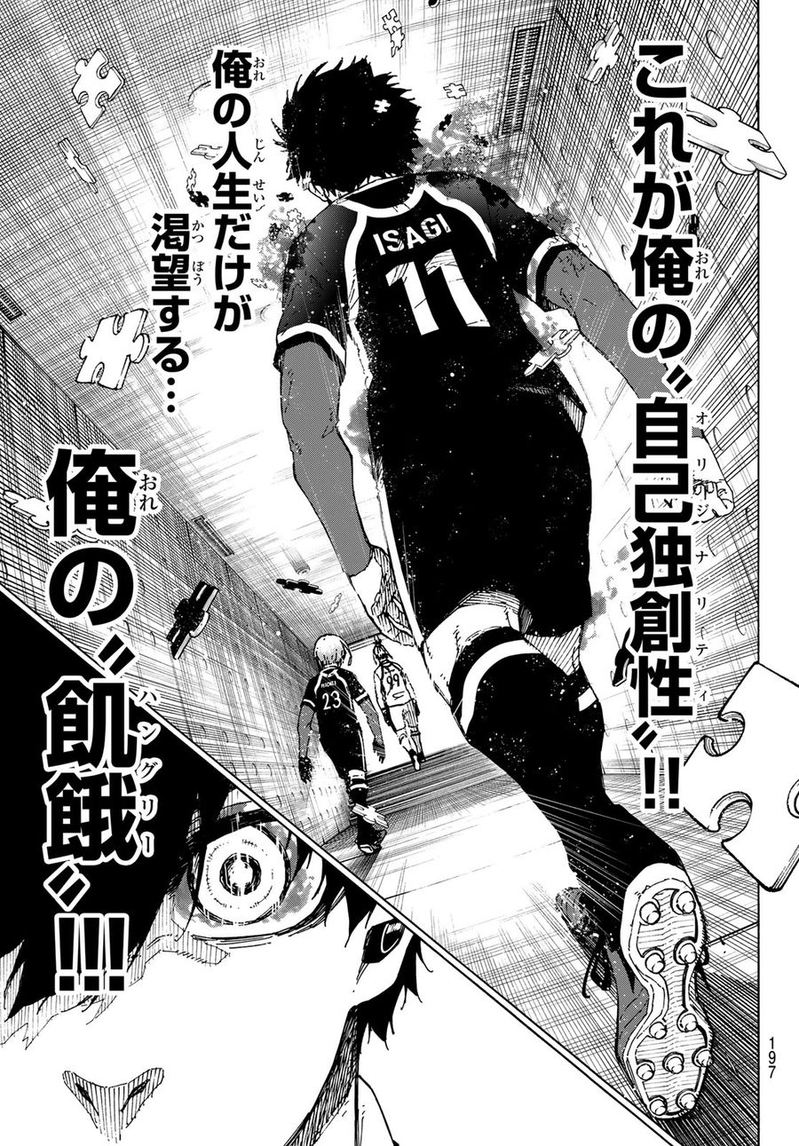 ブルーロック - raw - 第248話 - https://jpee.aabb.to/JPEE/6380/tnypjxusdix.jpg