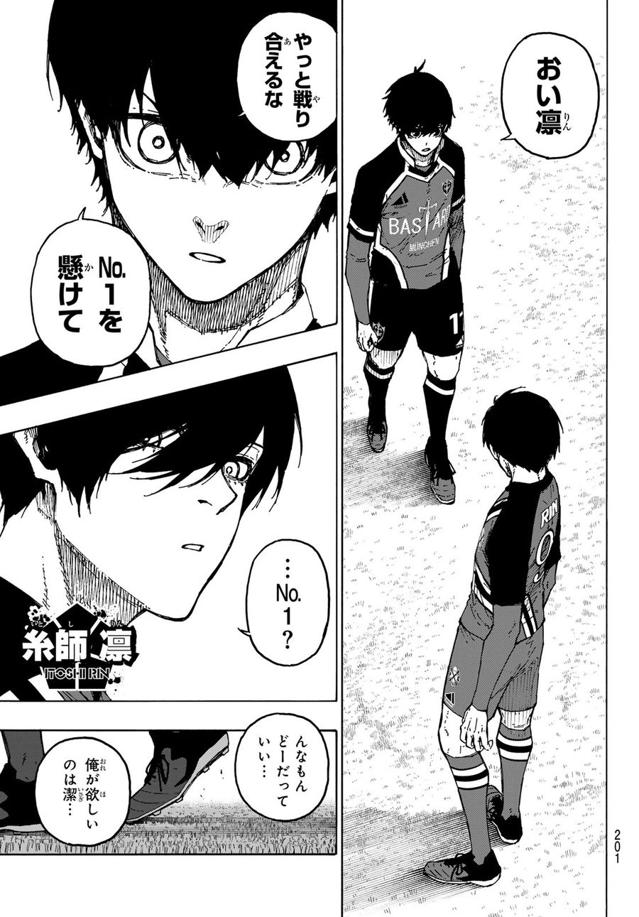 ブルーロック - raw - 第248話 - https://jpee.aabb.to/JPEE/6380/v4dvaerk5qe.jpg