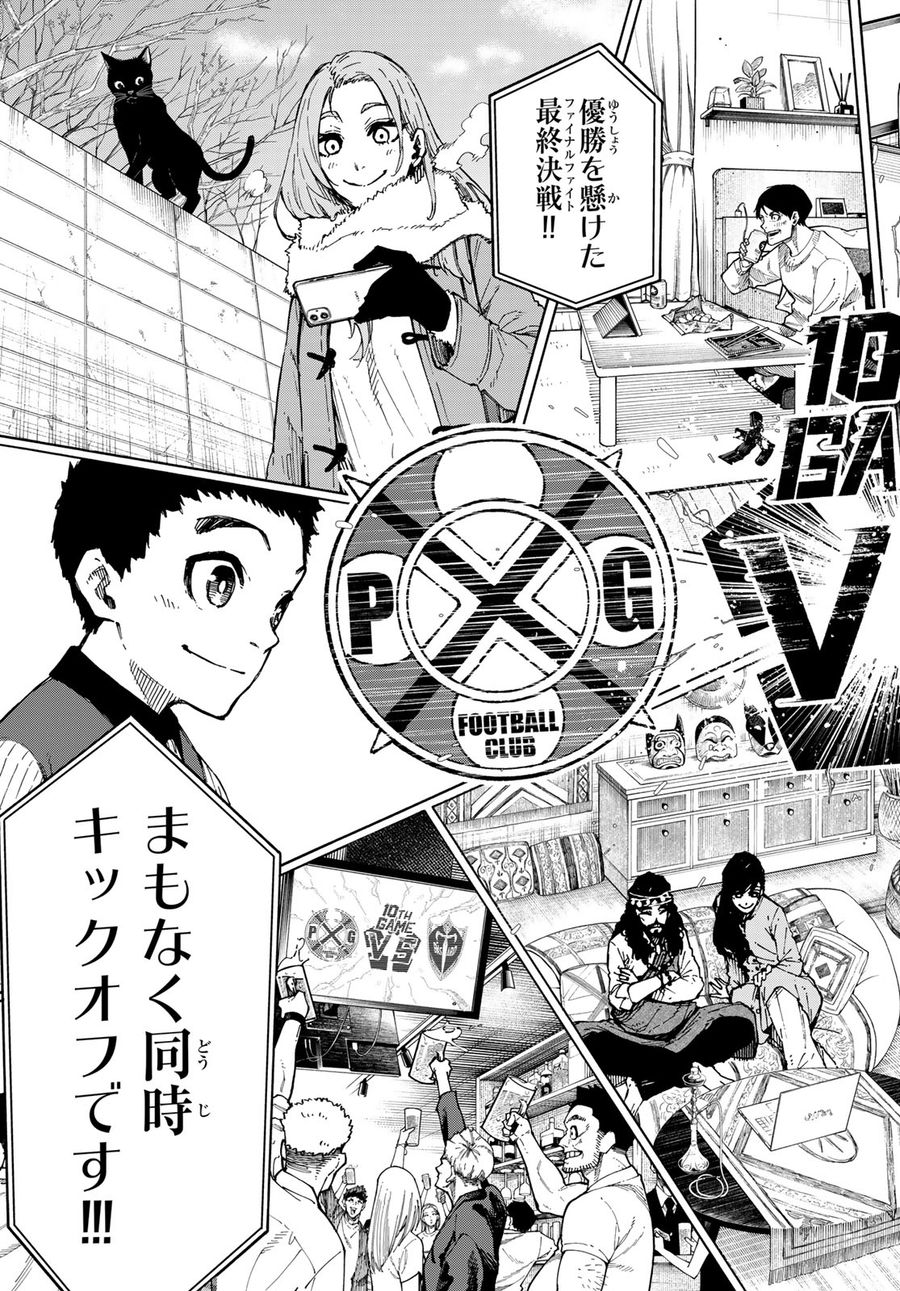 ブルーロック - raw - 第248話 - https://jpee.aabb.to/JPEE/6380/w3bbswnsyky.jpg