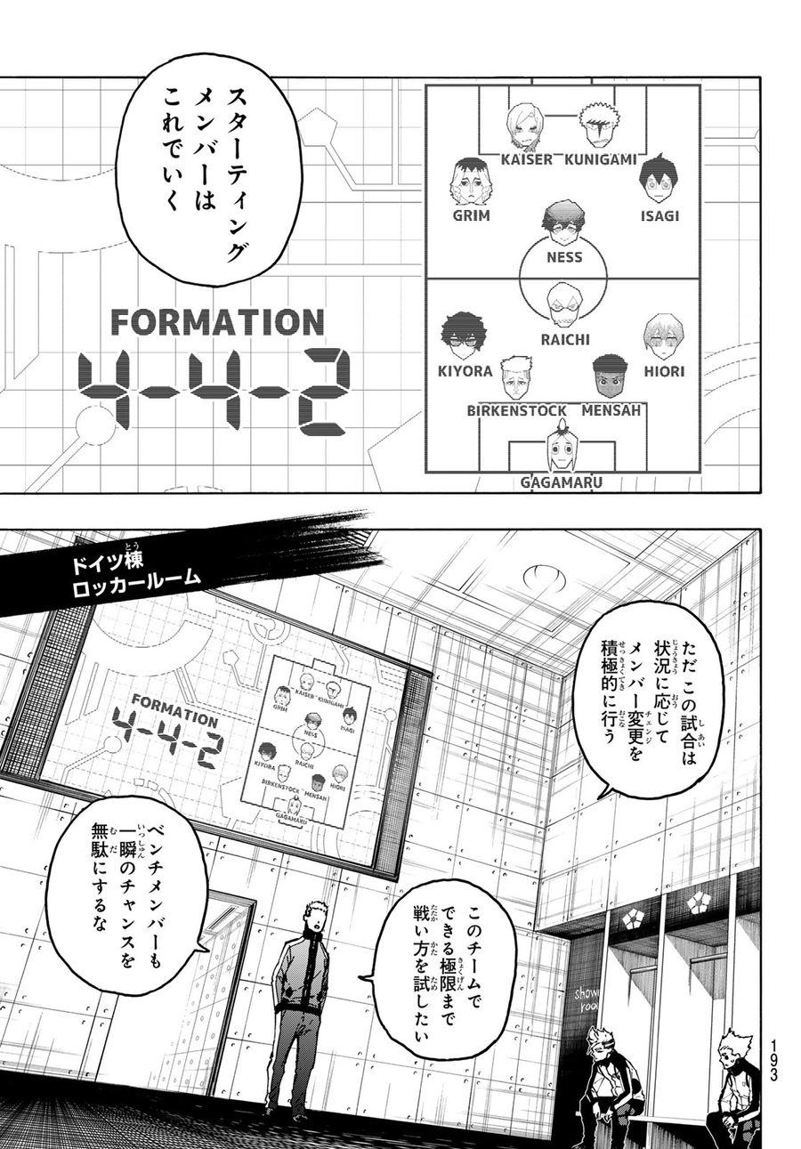 ブルーロック - raw - 第248話 - https://jpee.aabb.to/JPEE/6380/xba2w1gdmp1.jpg