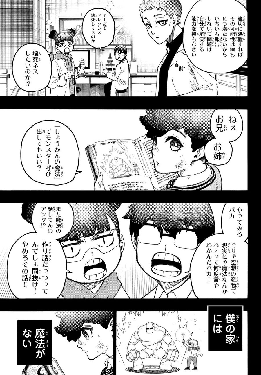 ブルーロック - raw - 第242話 - https://jpee.aabb.to/JPEE/6382/4mwxzaigf25.jpg