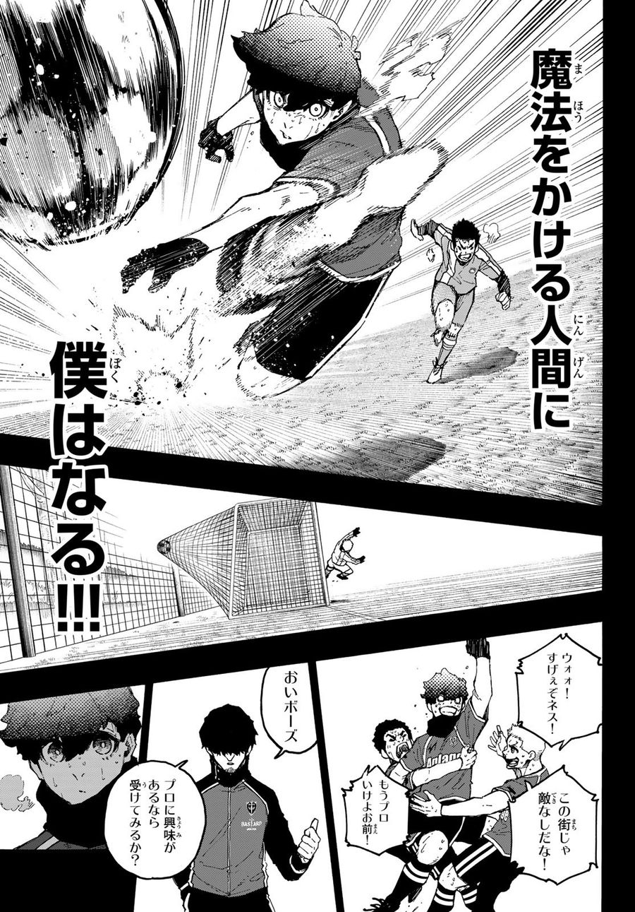 ブルーロック - raw - 第242話 - https://jpee.aabb.to/JPEE/6382/4qhmtungsf1.jpg