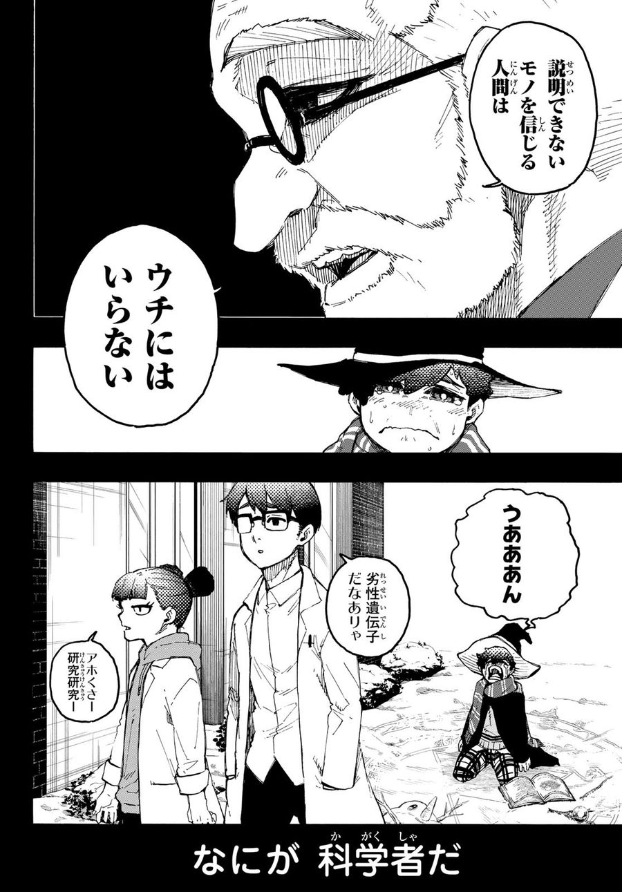 ブルーロック - raw - 第242話 - https://jpee.aabb.to/JPEE/6382/4tremns3dng.jpg