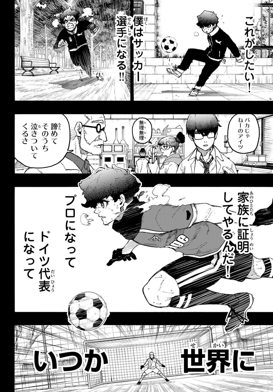 ブルーロック - raw - 第242話 - https://jpee.aabb.to/JPEE/6382/adqxf2uusbr.jpg