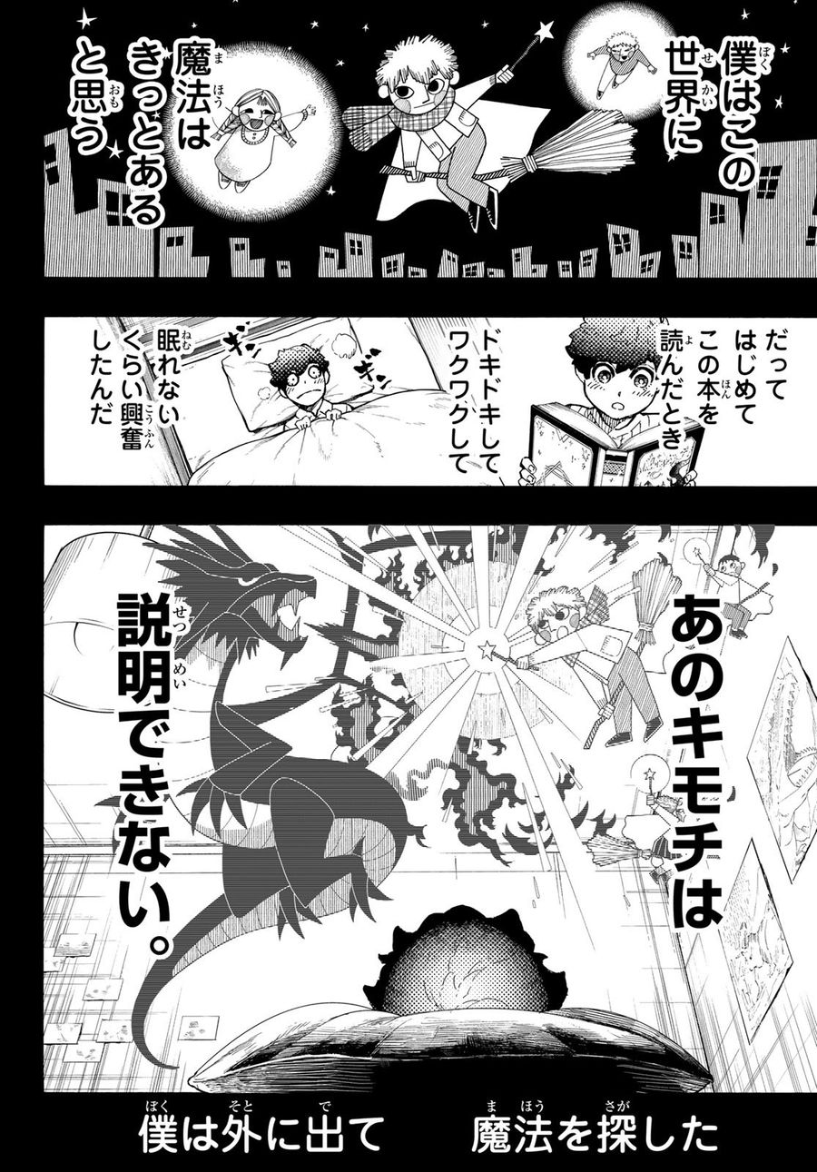 ブルーロック - raw - 第242話 - https://jpee.aabb.to/JPEE/6382/b0jm034d5eq.jpg