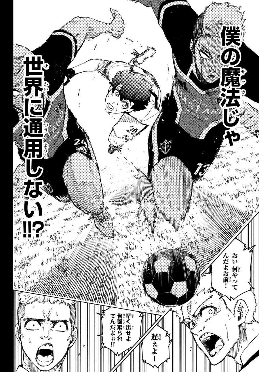 ブルーロック - raw - 第242話 - https://jpee.aabb.to/JPEE/6382/elrajjhxvln.jpg