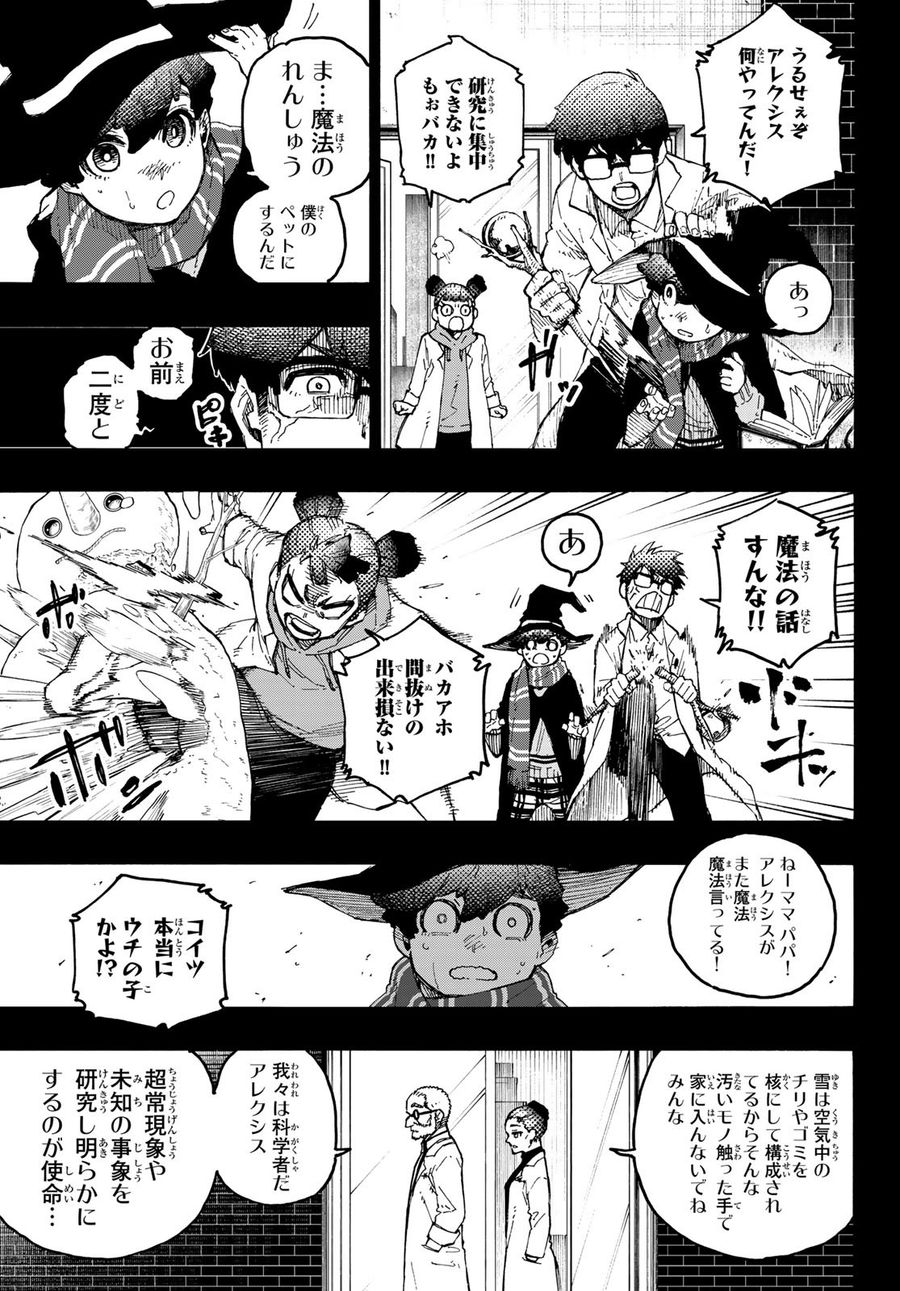 ブルーロック - raw - 第242話 - https://jpee.aabb.to/JPEE/6382/ltgrsve5kth.jpg