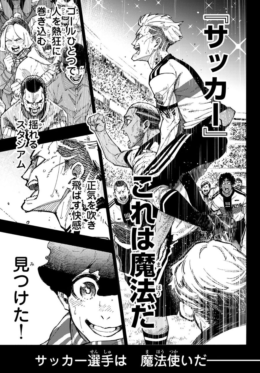 ブルーロック - raw - 第242話 - https://jpee.aabb.to/JPEE/6382/ncxslz5phds.jpg