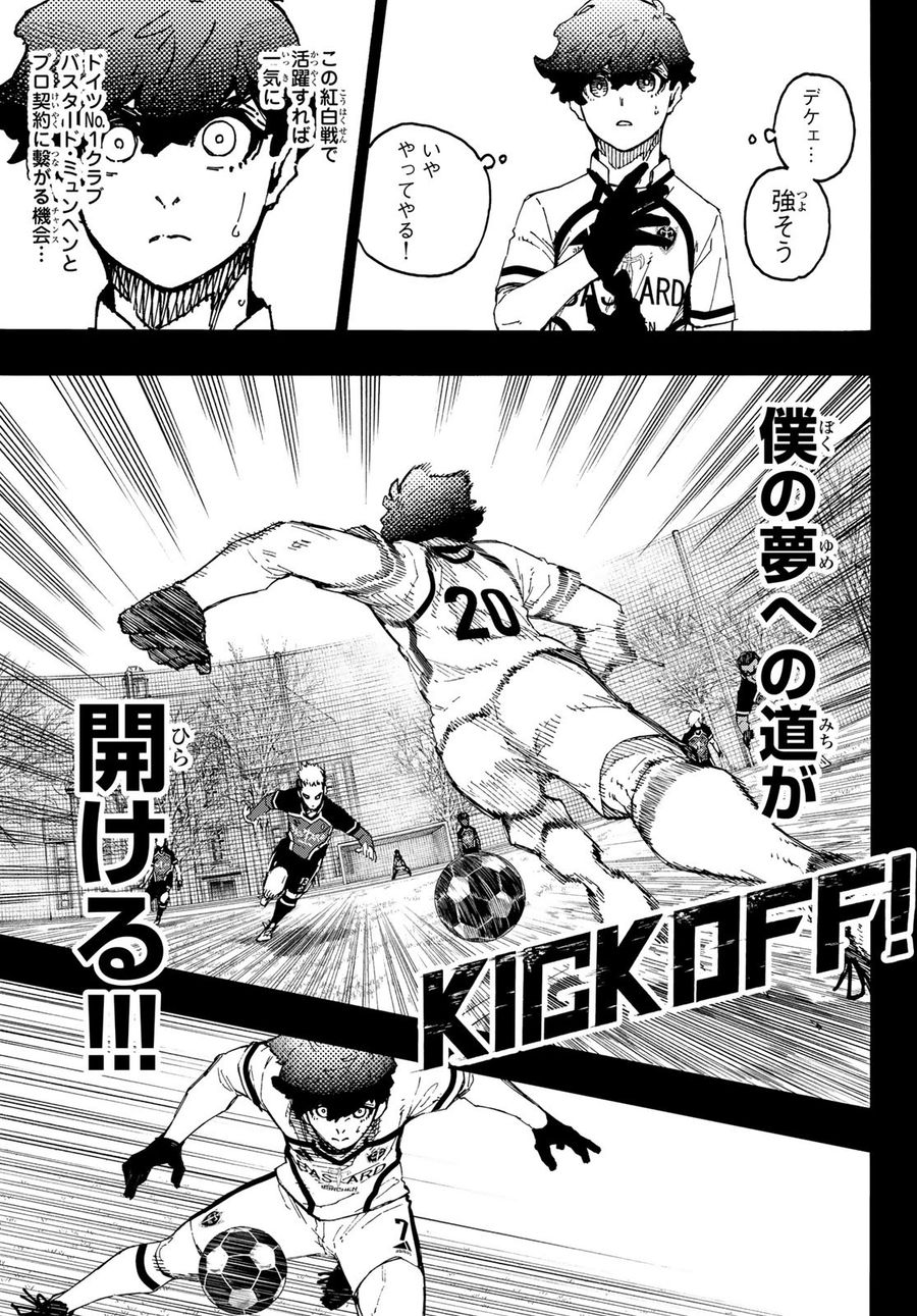 ブルーロック - raw - 第242話 - https://jpee.aabb.to/JPEE/6382/osznc10g1ky.jpg
