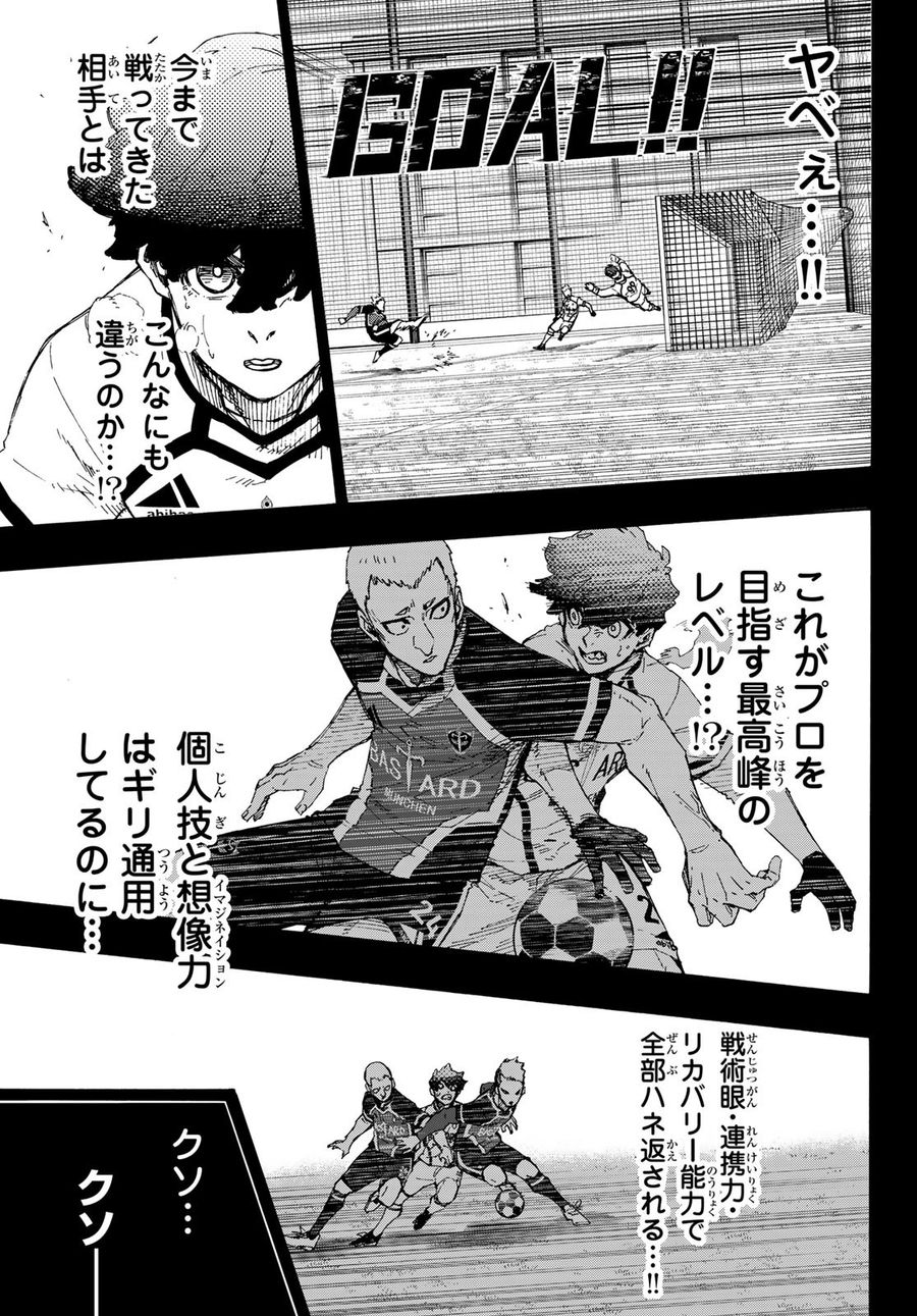 ブルーロック - raw - 第242話 - https://jpee.aabb.to/JPEE/6382/sn1ts55vnmi.jpg
