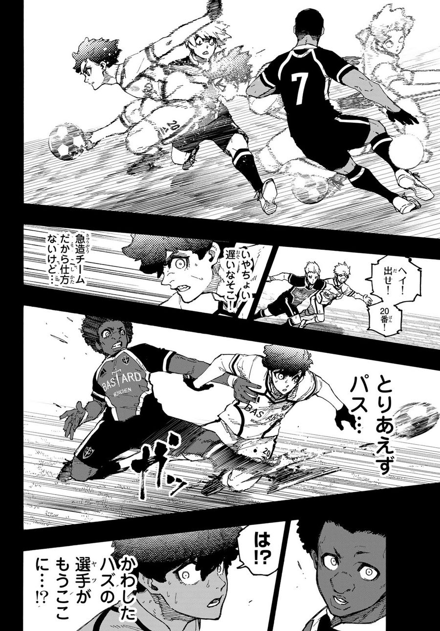 ブルーロック - raw - 第242話 - https://jpee.aabb.to/JPEE/6382/uunfqwsryxk.jpg