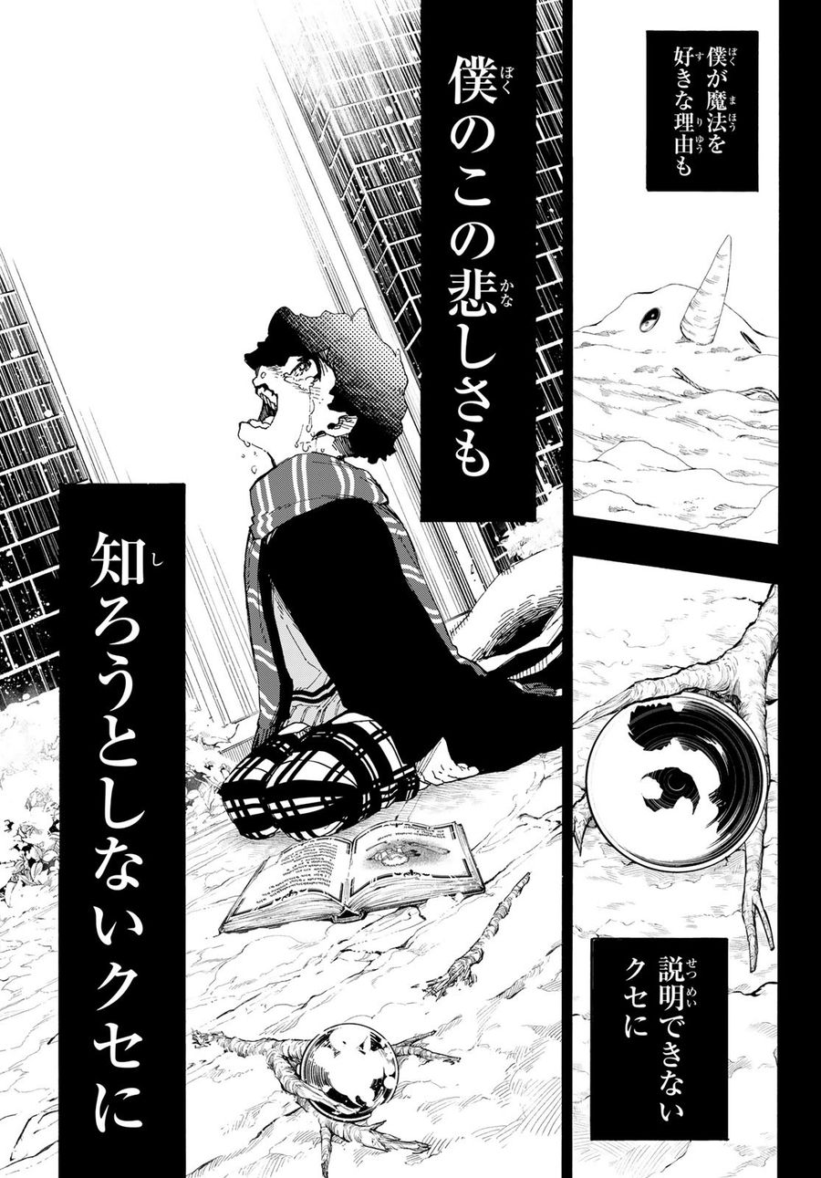 ブルーロック - raw - 第242話 - https://jpee.aabb.to/JPEE/6382/vuk00tzot1b.jpg