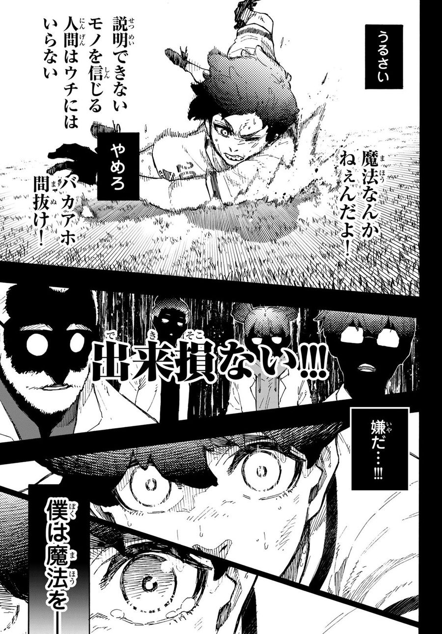 ブルーロック - raw - 第242話 - https://jpee.aabb.to/JPEE/6382/wf4a5us2e54.jpg