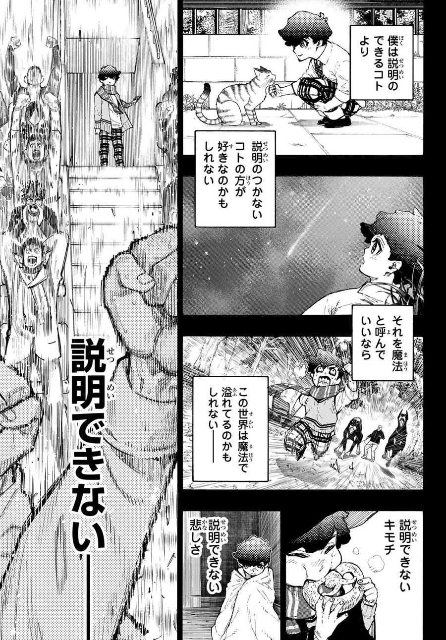 ブルーロック - raw - 第242話 - https://jpee.aabb.to/JPEE/6382/wyhi4p4eqtu.jpg