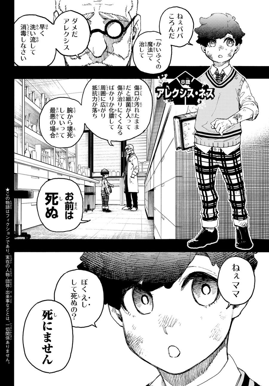 ブルーロック - raw - 第242話 - https://jpee.aabb.to/JPEE/6382/ykekyd02w55.jpg