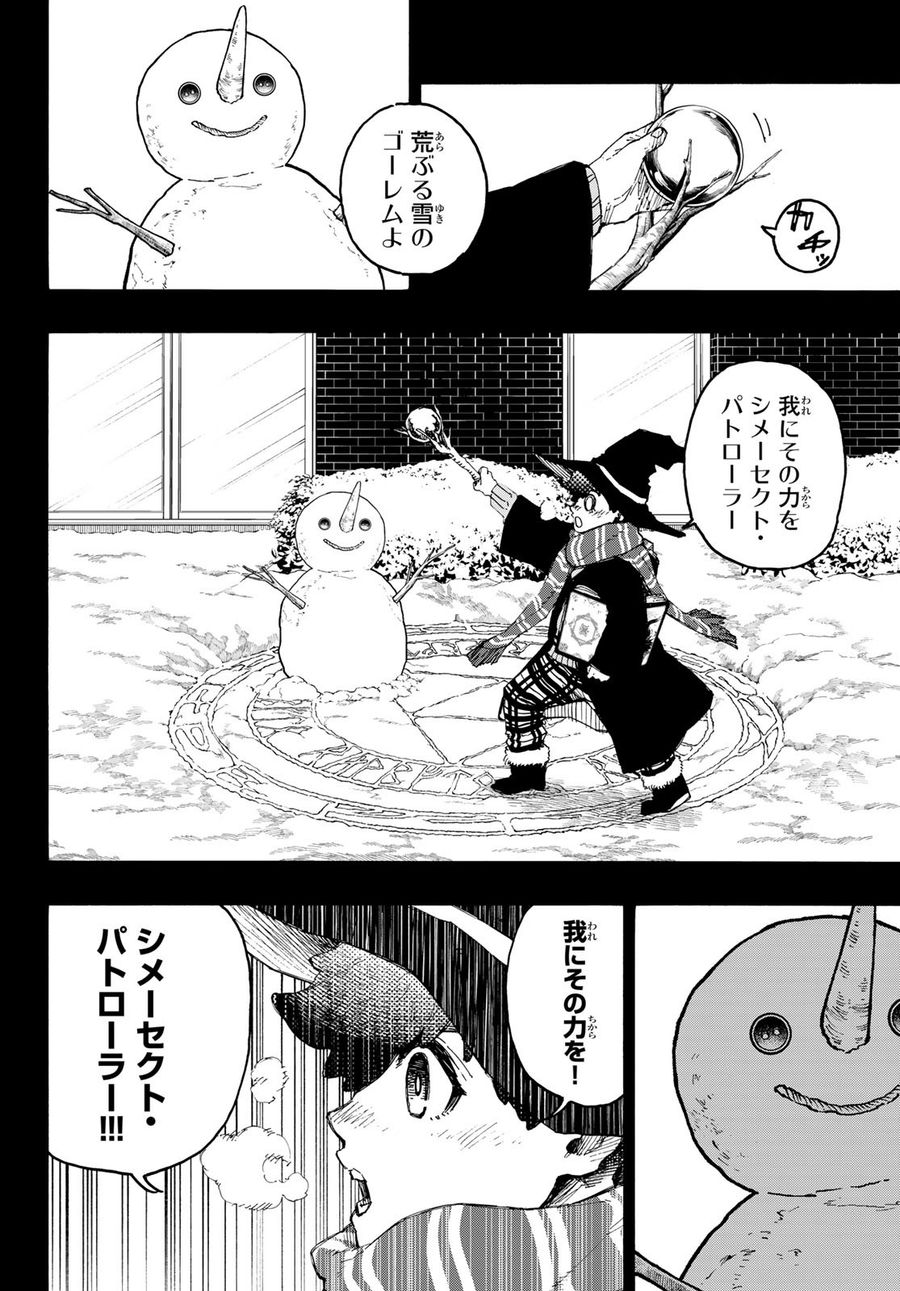 ブルーロック - raw - 第242話 - https://jpee.aabb.to/JPEE/6382/ytcqwm1m12i.jpg