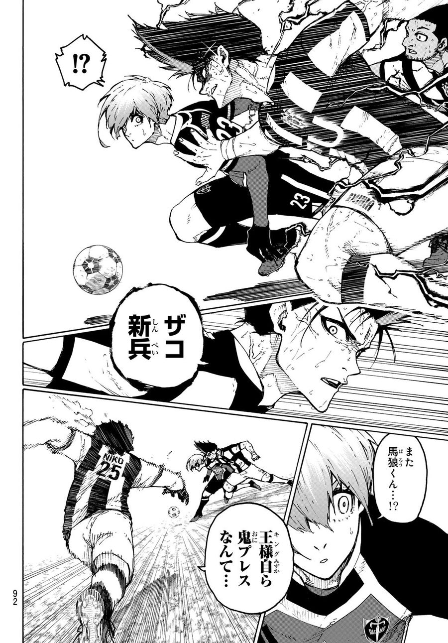 ブルーロック - raw - 第232話 - https://jpee.aabb.to/JPEE/6390/03th0vny42f.jpg