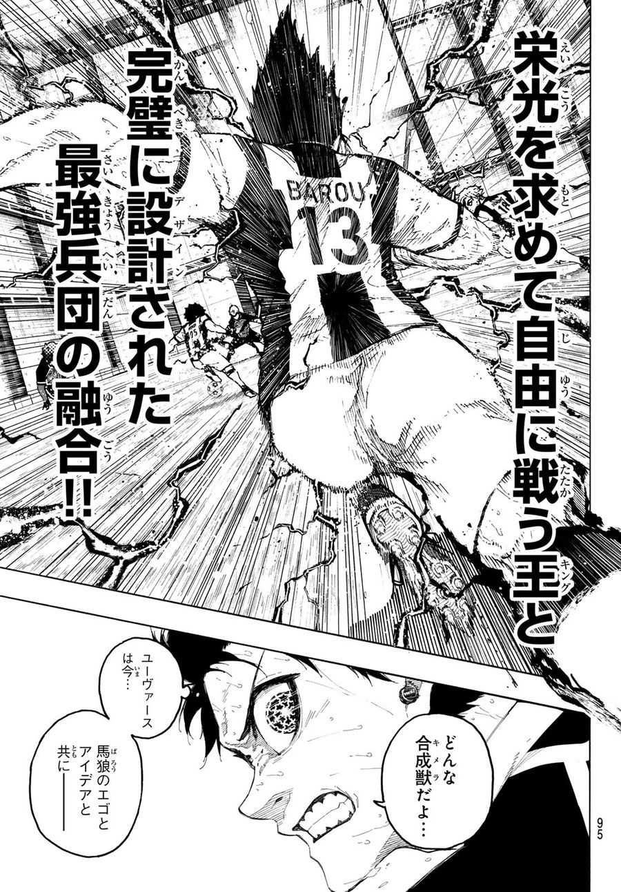 ブルーロック - raw - 第232話 - https://jpee.aabb.to/JPEE/6390/4yziicmxdhf.jpg