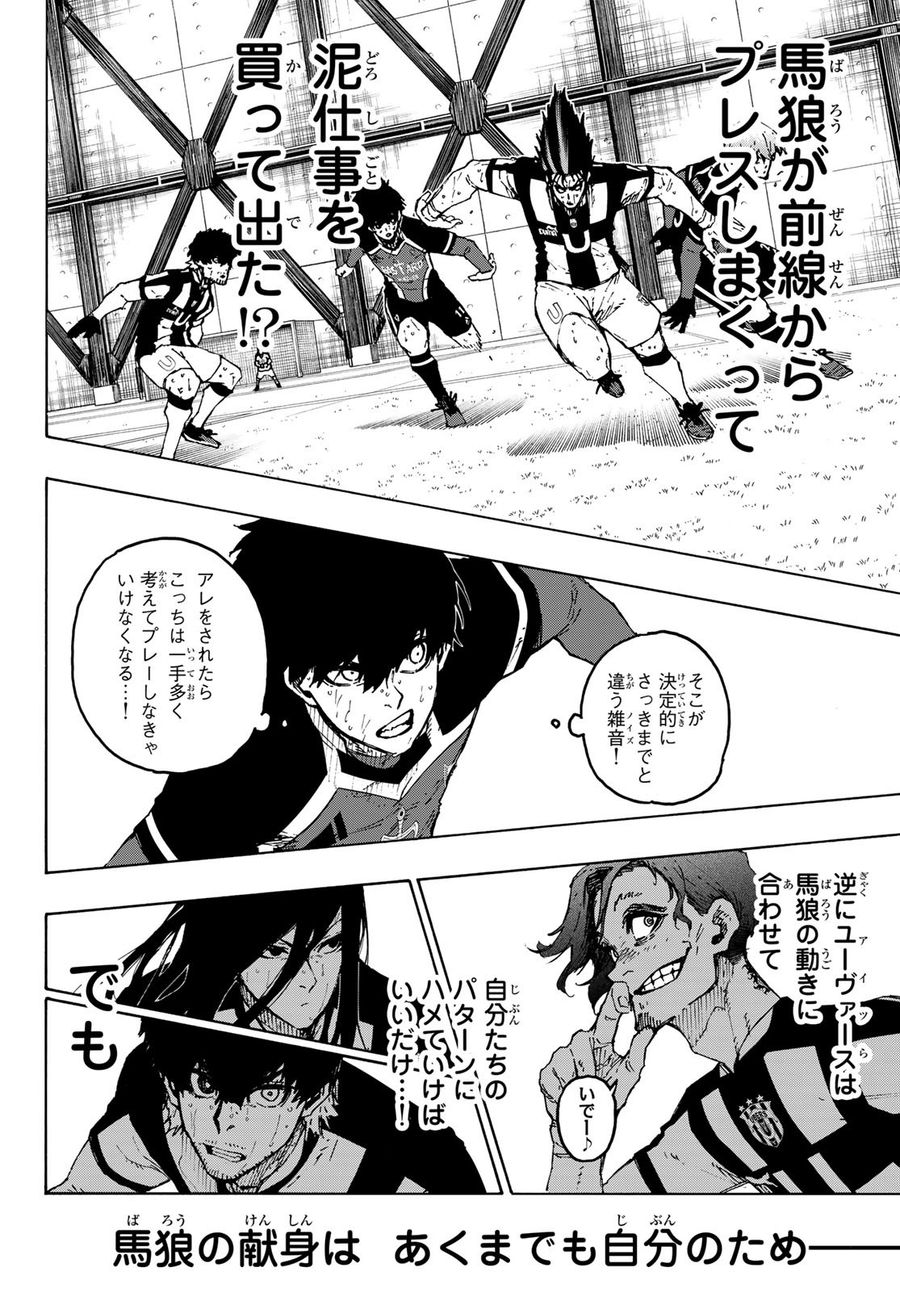 ブルーロック - raw - 第232話 - https://jpee.aabb.to/JPEE/6390/bfsf3pzzlrr.jpg