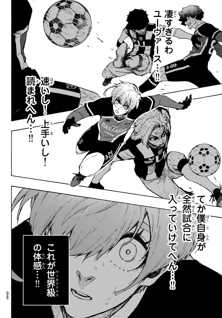 ブルーロック - raw - 第232話 - https://jpee.aabb.to/JPEE/6390/ciw24rq22hr.jpg