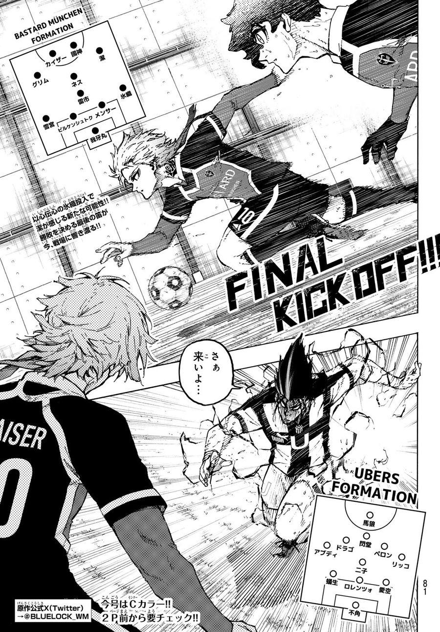 ブルーロック - raw - 第232話 - https://jpee.aabb.to/JPEE/6390/clfcivpqoth.jpg