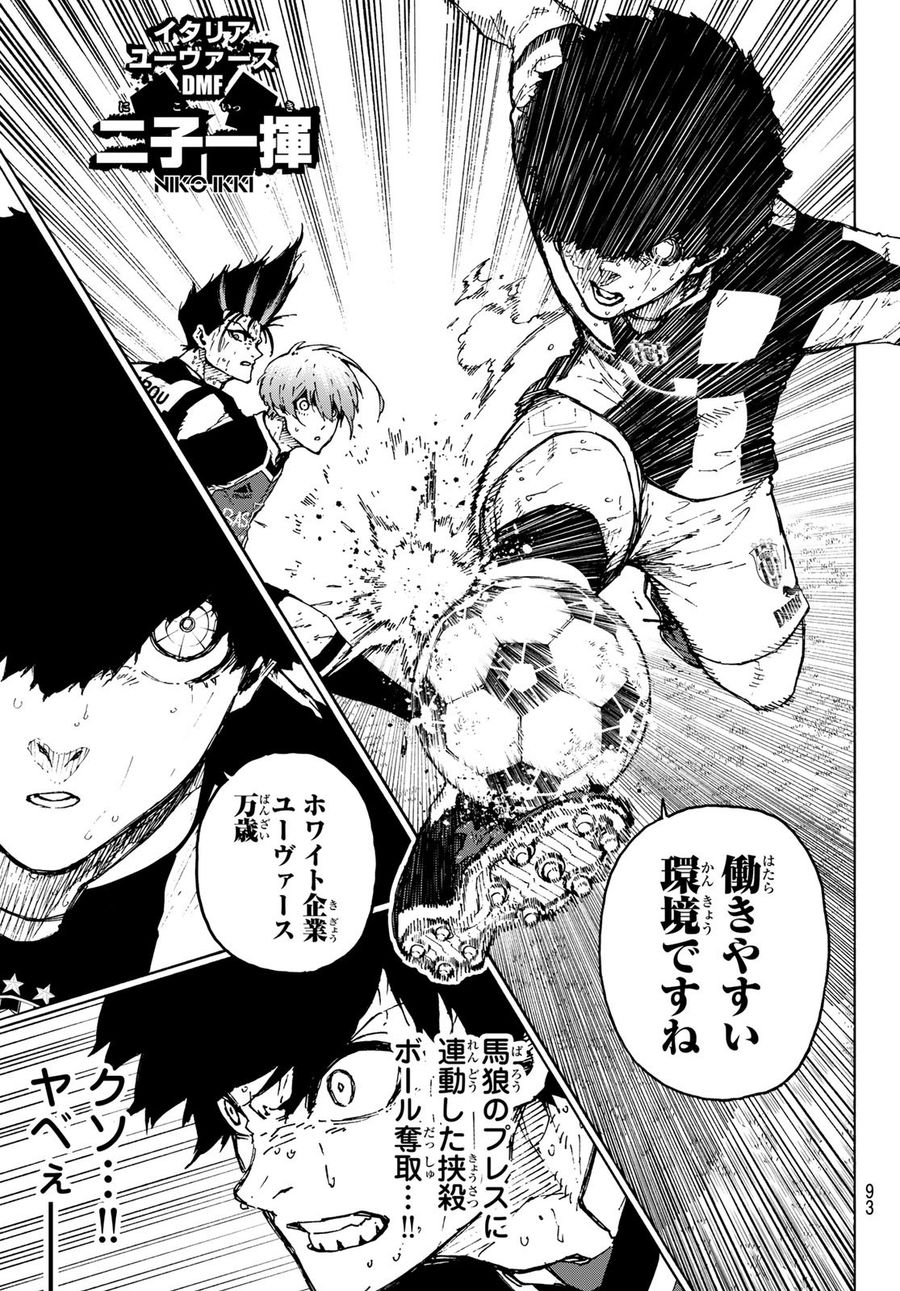 ブルーロック - raw - 第232話 - https://jpee.aabb.to/JPEE/6390/dye03yq2idi.jpg