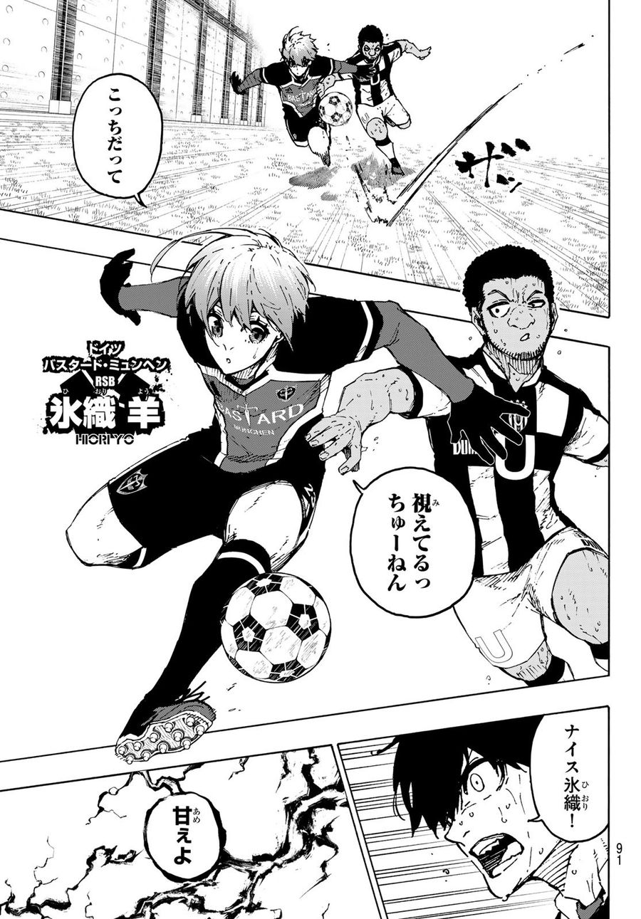 ブルーロック - raw - 第232話 - https://jpee.aabb.to/JPEE/6390/dyjldc0gjh2.jpg