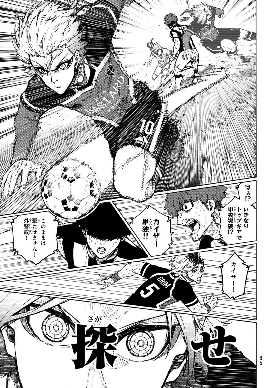 ブルーロック - raw - 第232話 - https://jpee.aabb.to/JPEE/6390/faxpjbc2hs1.jpg