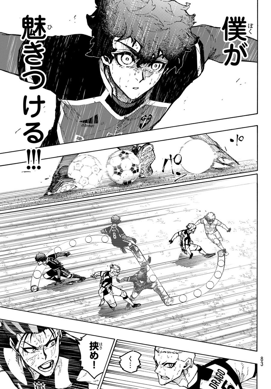 ブルーロック - raw - 第232話 - https://jpee.aabb.to/JPEE/6390/hidoprncswt.jpg