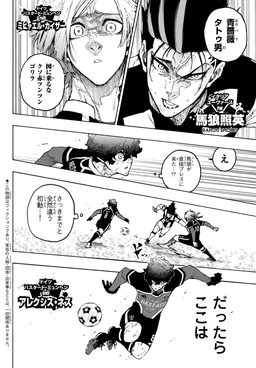 ブルーロック - raw - 第232話 - https://jpee.aabb.to/JPEE/6390/hm4y25nwvhb.jpg