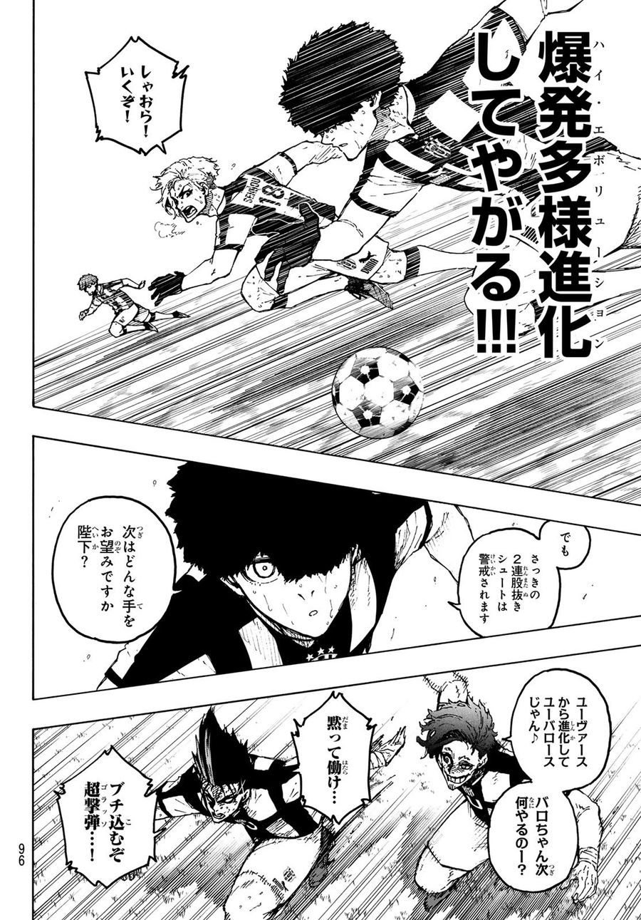 ブルーロック - raw - 第232話 - https://jpee.aabb.to/JPEE/6390/lmfa41ennav.jpg