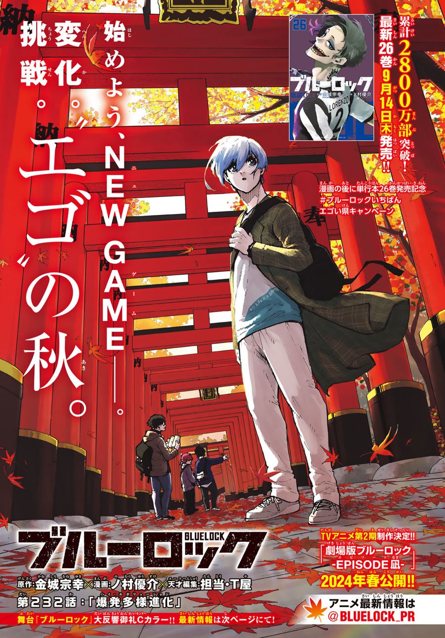 ブルーロック - raw - 第232話 - https://jpee.aabb.to/JPEE/6390/mmwvssppxoz.jpg