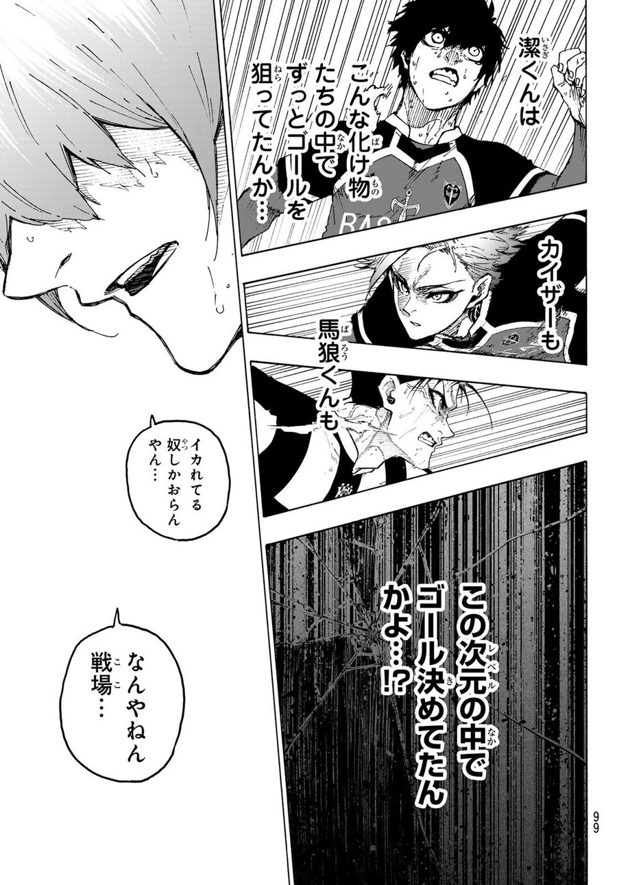 ブルーロック - raw - 第232話 - https://jpee.aabb.to/JPEE/6390/tjynp0xmz2z.jpg
