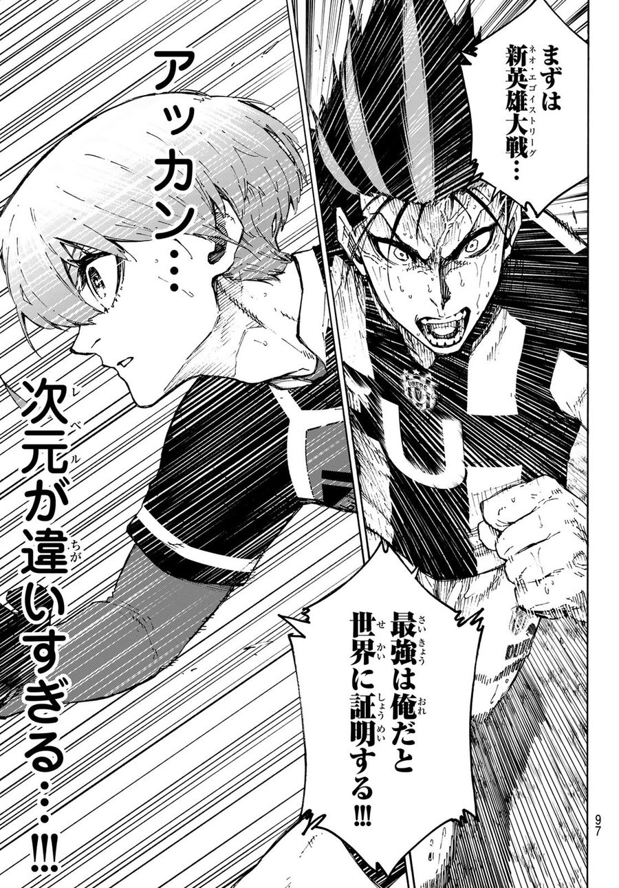 ブルーロック - raw - 第232話 - https://jpee.aabb.to/JPEE/6390/u3piap1wheq.jpg