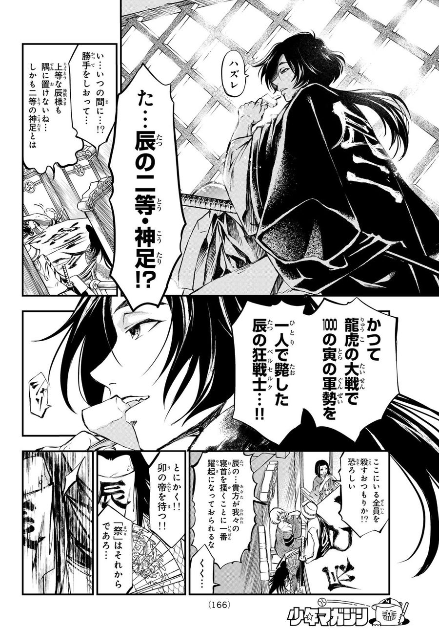 12