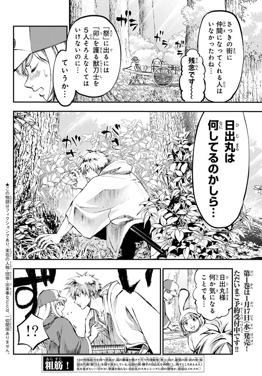 2