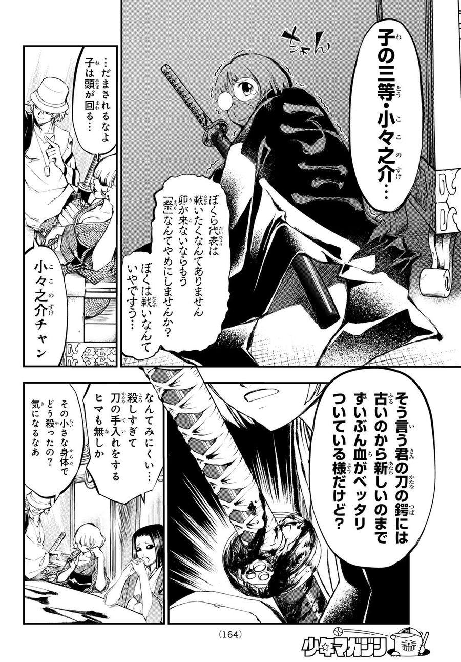 10