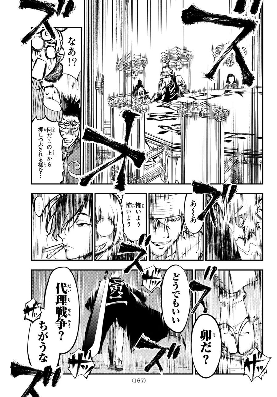 13