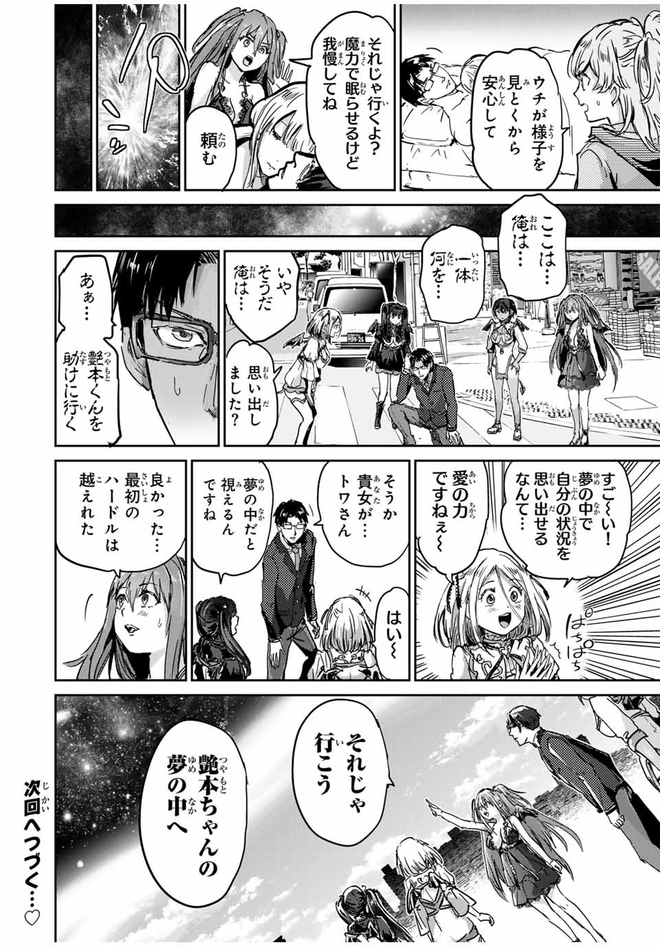 12